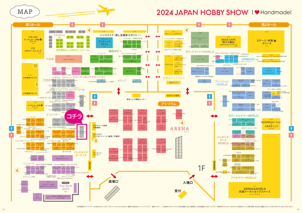 ホビーショー2024map
