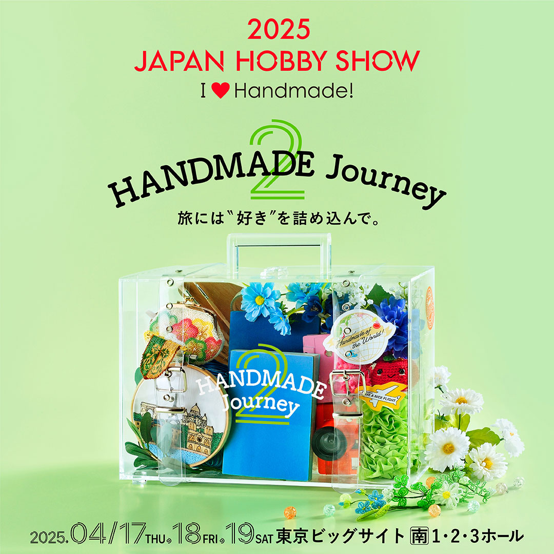 ホビーショー2025