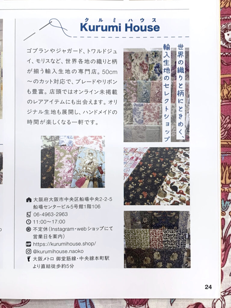 掲載ページp.24